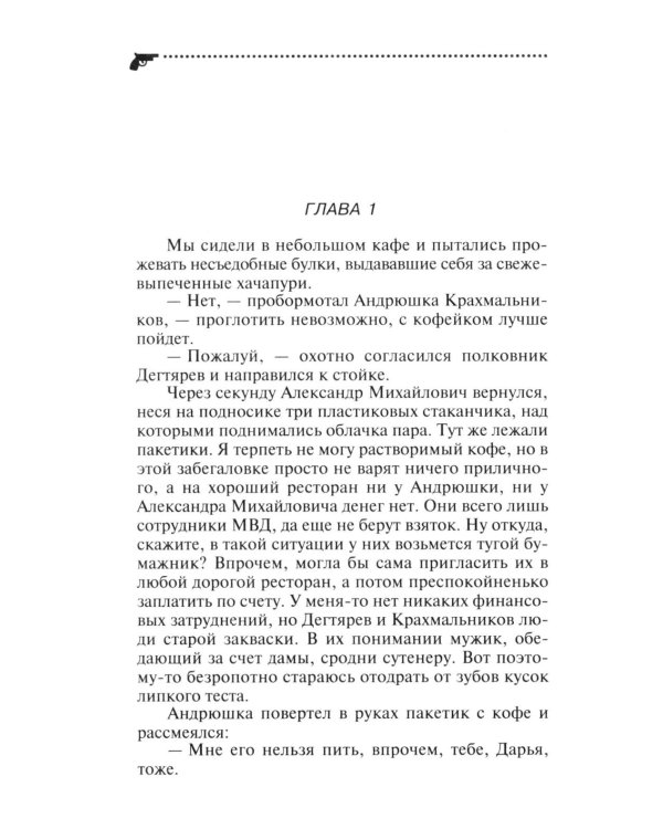 Вынос дела