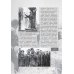 Великая Отечественная. Год за годом, шаг за шагом: Год 1943-й. Коренной перелом