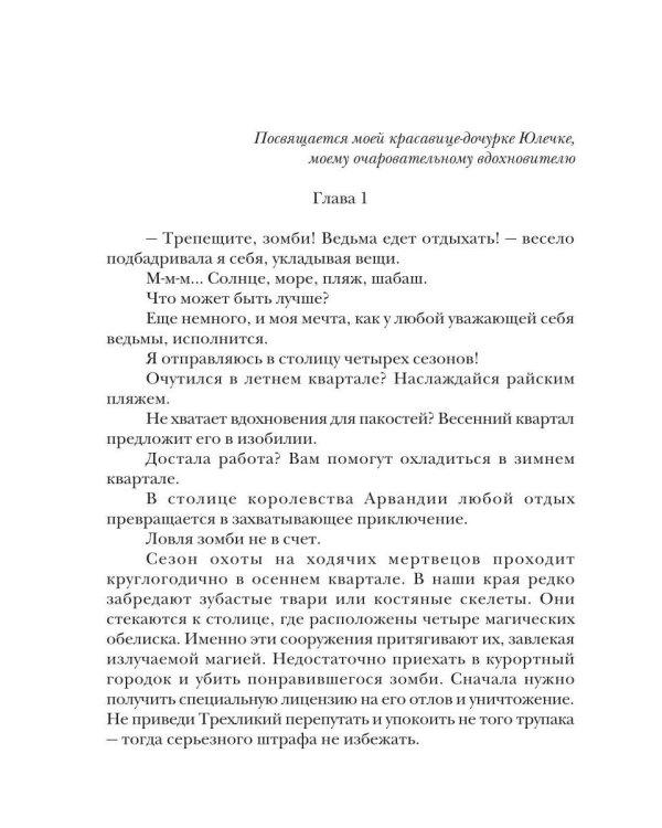 Дополнительное изображение книги «Развод. Любовь со скидкой»