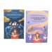 Маленький принц и его роза; Луч горячего солнца. Терапевтические сказки для детей (комплект из 2-х книг)