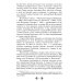 Живой воды неиссякаемый источник. Карагандинский старец прп. Севастиан. 5-е изд., доп