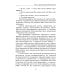 Психономика или программируемый человек. Когнитивная психокибернетика. 6-е изд., доп