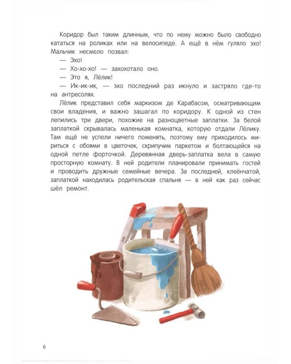 Письмо из прошлого. 2-е изд