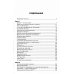 Тайны вашего здоровья Загадка нашего здоровья. Биоэнергетика человека - космическая и земная. Кн. 2. 10-е изд