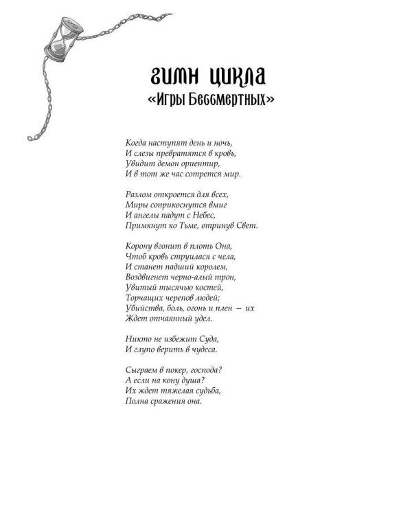 Дополнительное изображение книги «Терра. Ч. 2»
