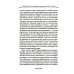 Русская народность в её поверьях, обрядах и сказках Русская народность в её поверьях, обрядах и сказках
