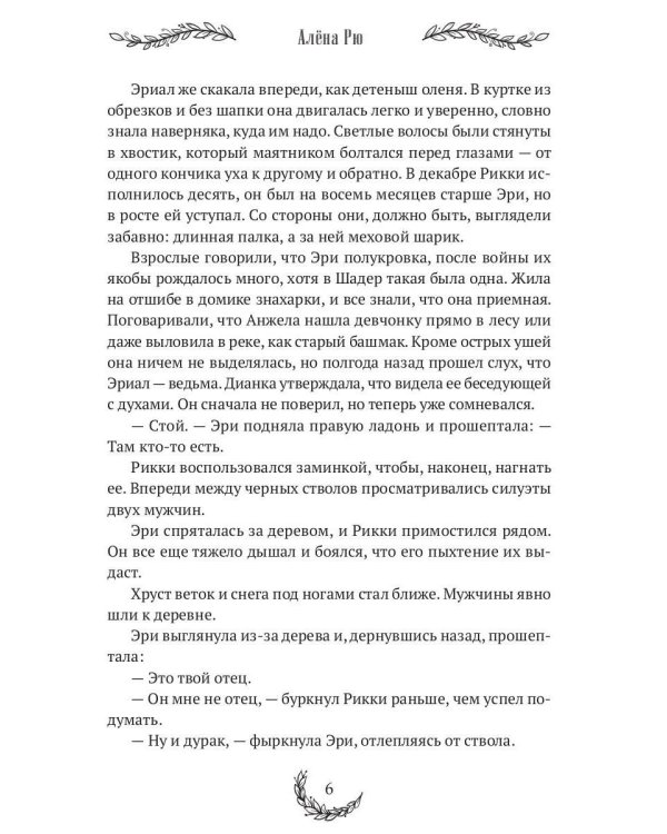 Пыль у дороги