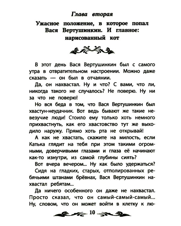 Ученик волшебника: повесть-сказка. 2-е изд