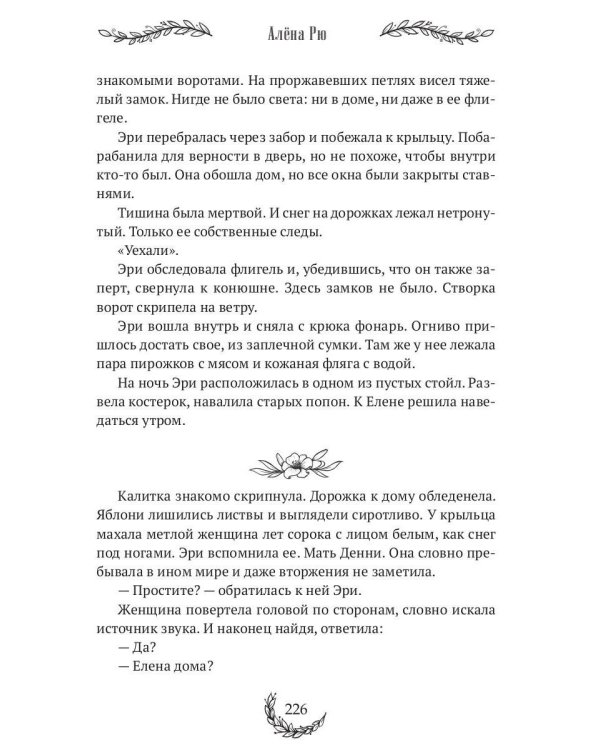 Пыль у дороги