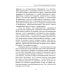 Психономика или программируемый человек. Когнитивная психокибернетика. 6-е изд., доп