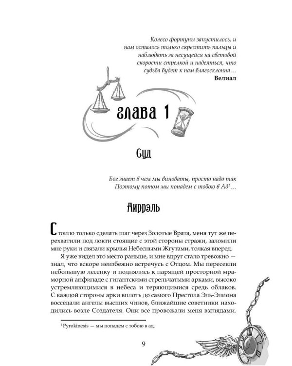 Дополнительное изображение книги «Терра. Ч. 2»