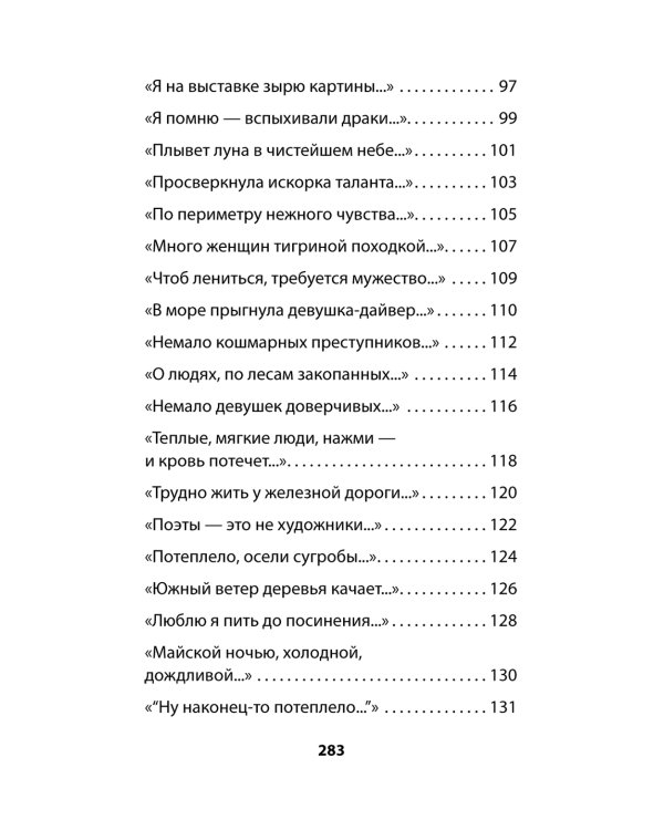 Богомол. Книга стихотворений 2021-2023 годов