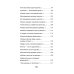 Богомол. Книга стихотворений 2021-2023 годов
