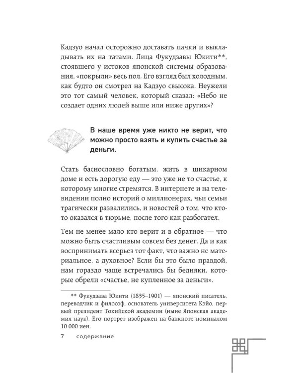 Если все кошки в мире исчезнут; Если твоя память исчезнет; Человек с миллионом (комплект из 3-х книг)