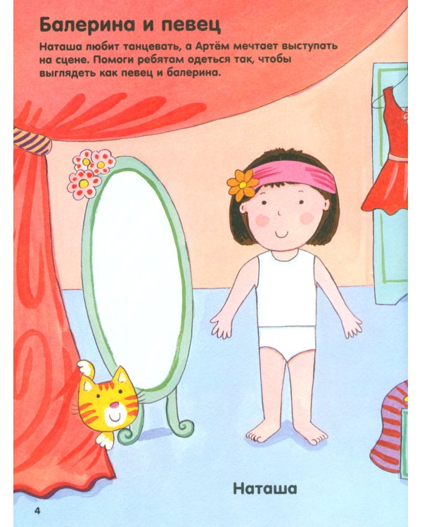 Разные профессии