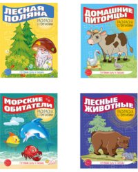 Комплект. Раскраска с прописями. Готовим руку к письму 1