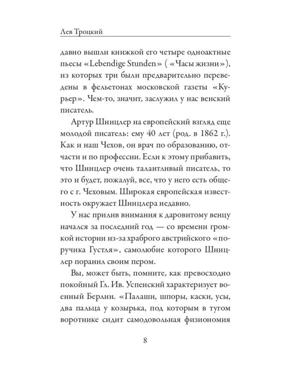 Мрачные души