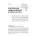 Дополнительное изображение книги «Ремонт стиральных машин с QR-ссылками на онлайн-ресурсы. Просто о сложном»