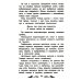 Ученик волшебника: повесть-сказка. 2-е изд