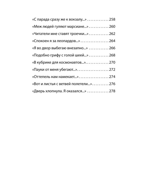 Богомол. Книга стихотворений 2021-2023 годов