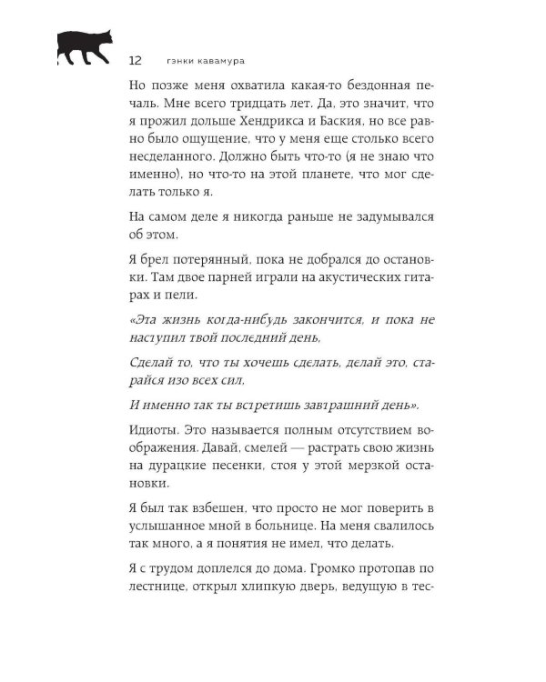 Если все кошки в мире исчезнут; Если твоя память исчезнет; Человек с миллионом (комплект из 3-х книг)