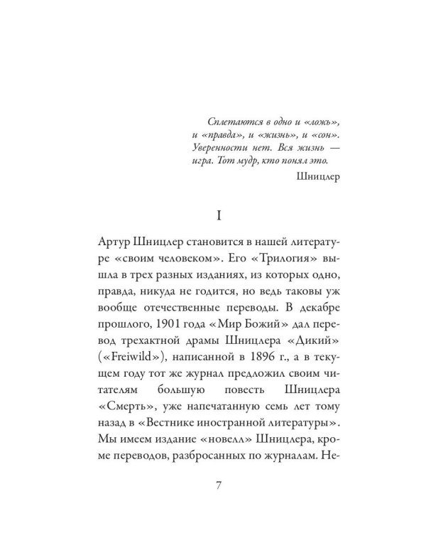 Мрачные души