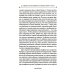 Русская народность в её поверьях, обрядах и сказках Русская народность в её поверьях, обрядах и сказках