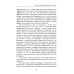 Психономика или программируемый человек. Когнитивная психокибернетика. 6-е изд., доп