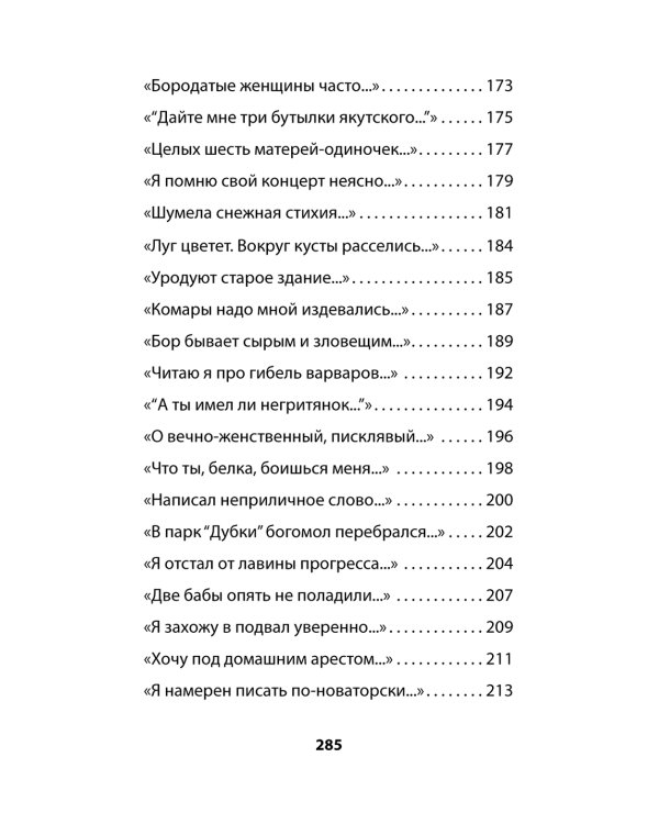 Богомол. Книга стихотворений 2021-2023 годов