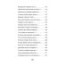 Богомол. Книга стихотворений 2021-2023 годов