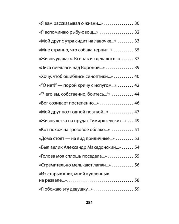 Богомол. Книга стихотворений 2021-2023 годов
