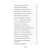 Богомол. Книга стихотворений 2021-2023 годов
