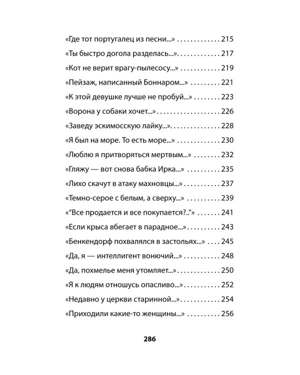 Богомол. Книга стихотворений 2021-2023 годов
