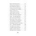 Богомол. Книга стихотворений 2021-2023 годов