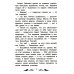 Ученик волшебника: повесть-сказка. 2-е изд