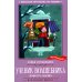 Ученик волшебника: повесть-сказка. 2-е изд