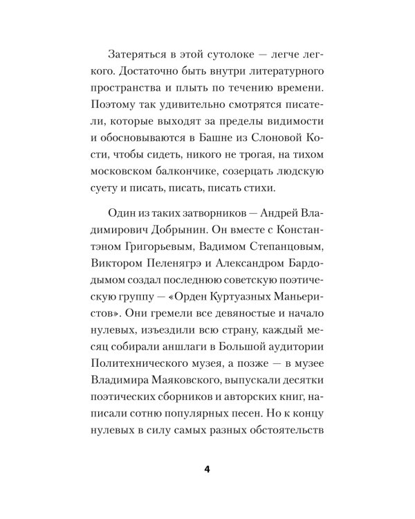 Богомол. Книга стихотворений 2021-2023 годов