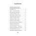 Богомол. Книга стихотворений 2021-2023 годов