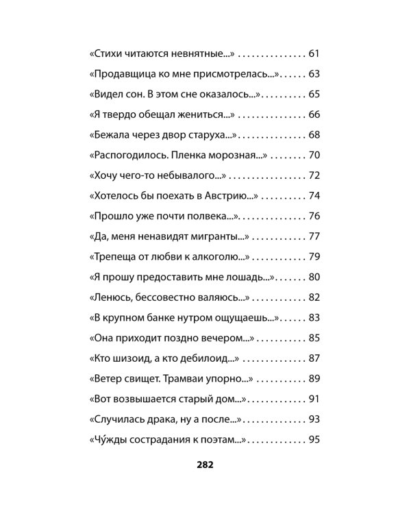 Богомол. Книга стихотворений 2021-2023 годов