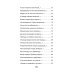 Богомол. Книга стихотворений 2021-2023 годов