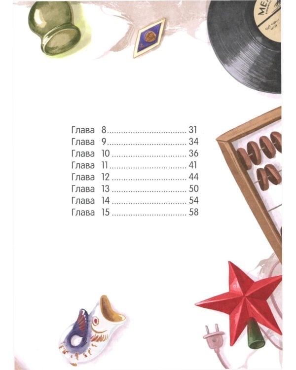 Письмо из прошлого. 2-е изд