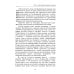 Психономика или программируемый человек. Когнитивная психокибернетика. 6-е изд., доп