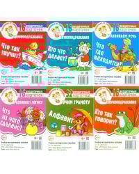 Говорушки от Танюшки (комплект из 6-ти наборов карточек)