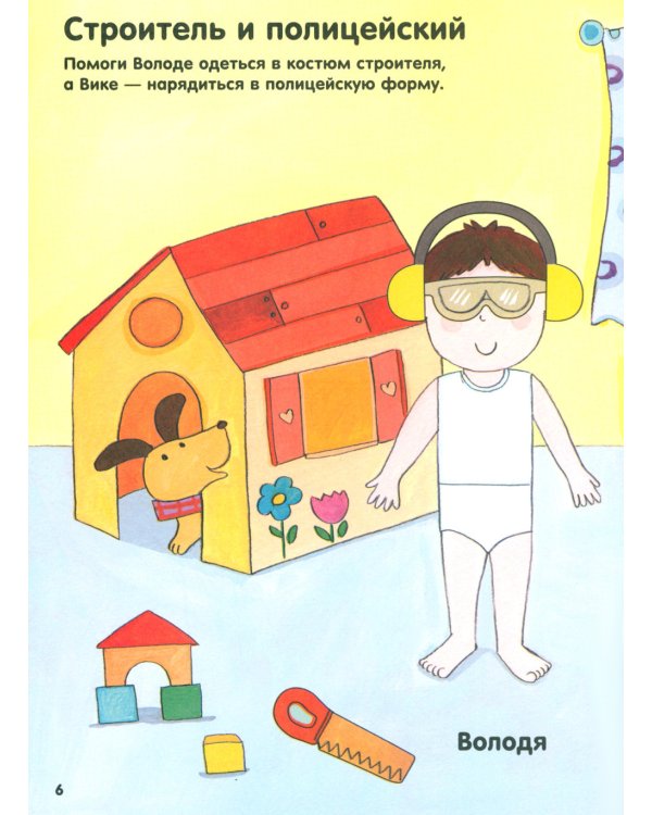 Разные профессии