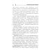 Психология делового общения: Учебное пособие