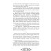 Дополнительное изображение книги «Музыкальные страдания: сборник»
