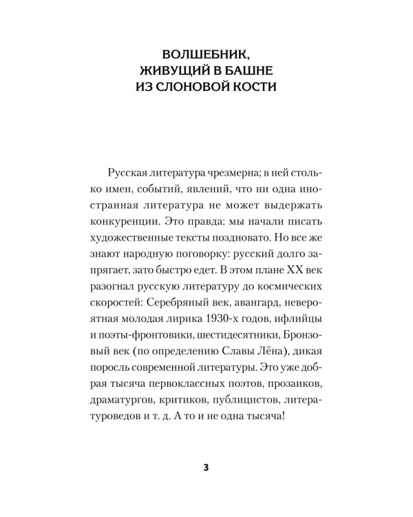 Богомол. Книга стихотворений 2021-2023 годов
