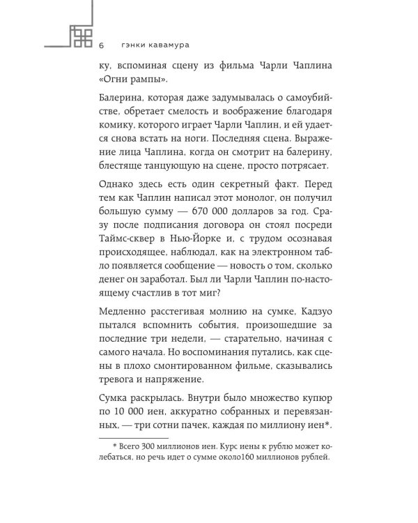 Если все кошки в мире исчезнут; Если твоя память исчезнет; Человек с миллионом (комплект из 3-х книг)
