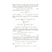 Функциональные уравнения. 2-е изд., стер