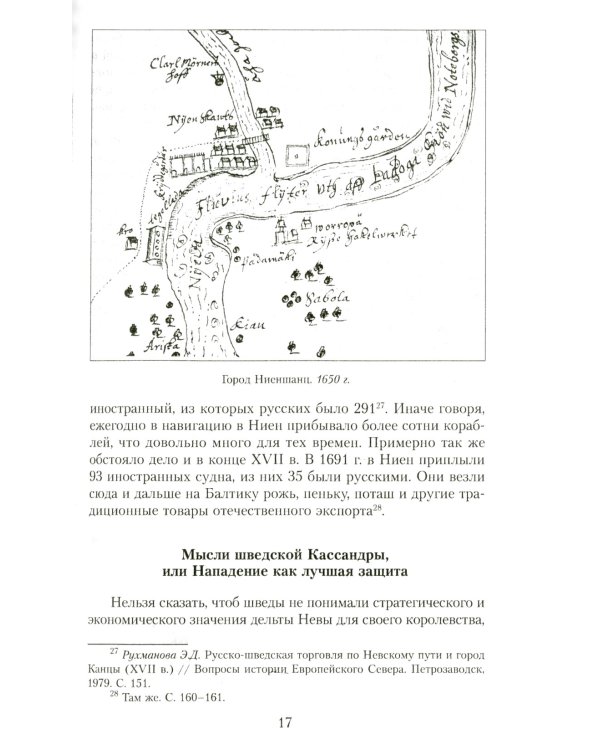 Петербург времен Петра Великого